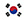 한국